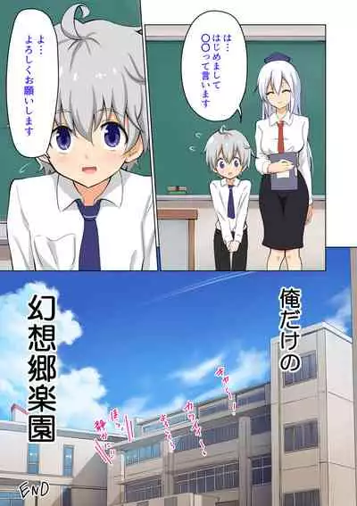 Gensoukyou Rakuenka Keikaku Soushuuhen Yon