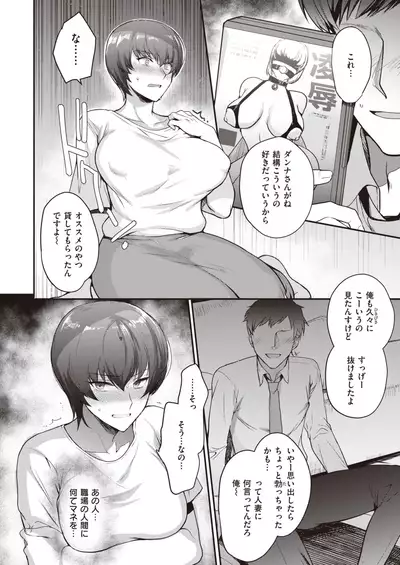 COMIC Shitsurakuten 2021-06