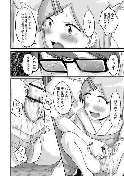 Gekkan Web Otoko no Ko-llection! S Vol. 64