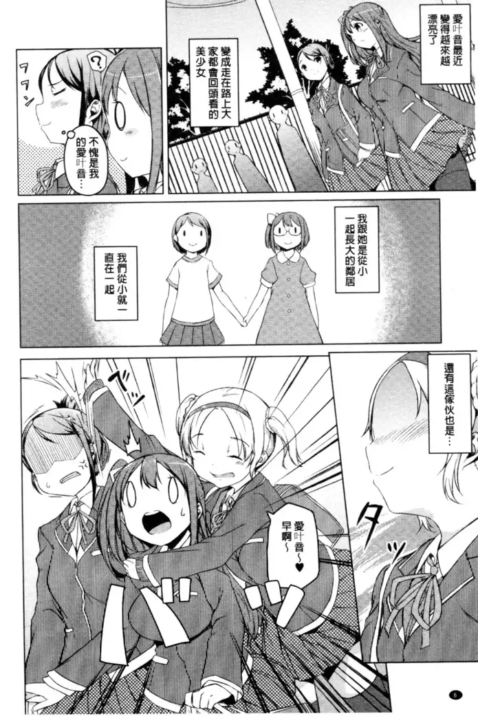 秘めごと記念日