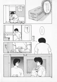 [Makuwa] TEL ME Yuki-chan 2