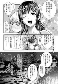 Monthly Vitaman 2015-08