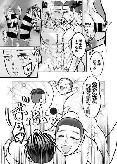 Web Sairoku Oisamu ? Muchimuchi! Maji Koubi ?