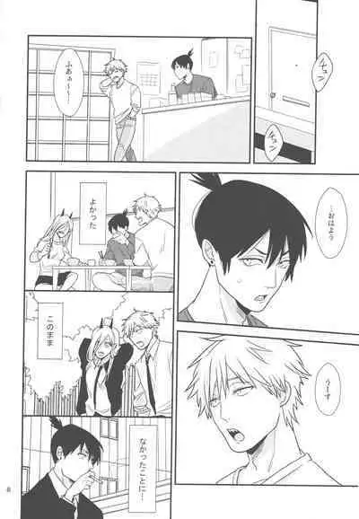 Doushitemo Suki ni Naritaku Nai