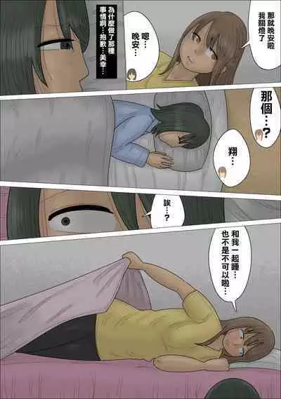 Boku no Hajimete wa Kanojo no Okaa-san deshita. | 我的第一次給了女友的媽媽