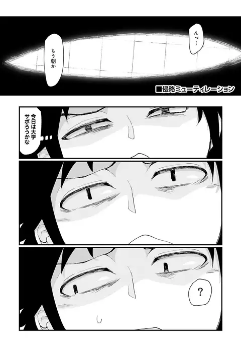 COMIC Ananga Ranga Vol. 20