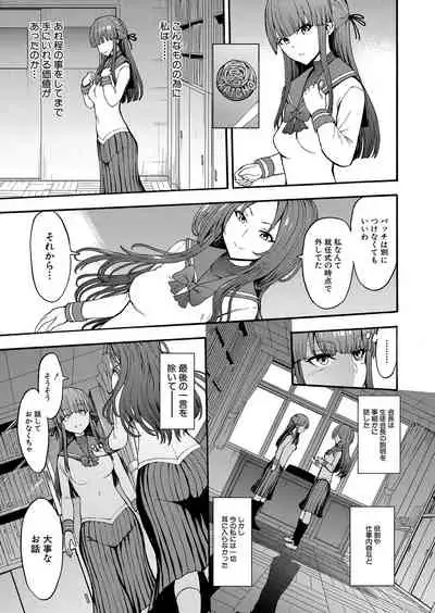 [Hakaba] Yami Seito Kaichou Ch. 1-4 [Digital]