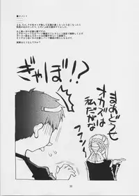 (SC34) [MONTAGE (Takatou Suzunosuke)] SO MUCH MELTY, BITTERSWEET (Fate/hollow ataraxia)