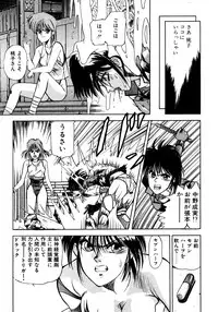 [Koio Minato] Tomato Club 2