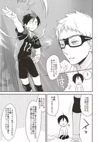 (RTS!!5) [Bakuchi Jinsei SP (Satsuki Fumi)] Mate, Sore wa Koumei no Wana da (Haikyuu!!)
