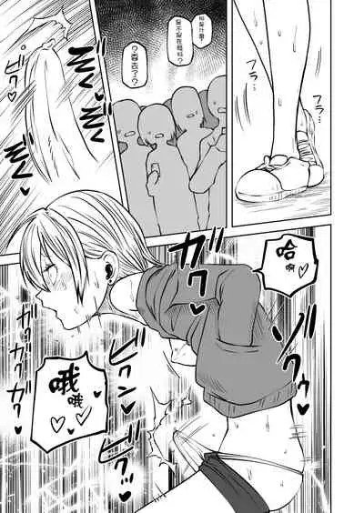 [Mikenekohanten (Sakamoto Kafka)] Futoukou ni Natta Futanari Doukyuusei 