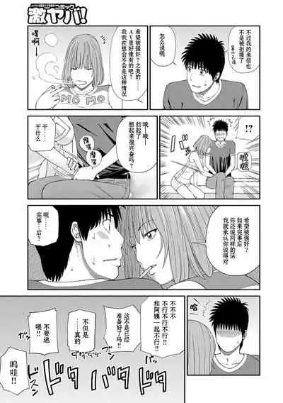 [Kuroki Hidehiko] Momojiri Danchi Mama-san Volley Doukoukai - Mom's Volley Ball [Chinese] [_HY个人汉化] [Decensored] [Digital]