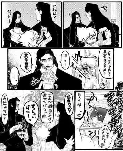 Psyche's Creepy ＆ Creamies!! #12