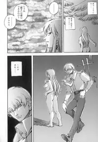 [Sengoku-kun] Cambion