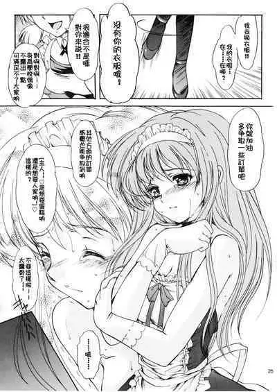 (C72) [HIGH RISK REVOLUTION (Aizawa Hiroshi, Iwasaki Hiromasa)] Shiori Dai-Juuyon-Shou Uragiri no Hyouteki | 詩織 第十四章 背叛的目標 (Tokimeki Memorial) [Chinese]