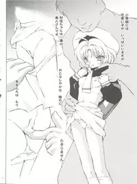 (C77) [Takitate (Kantarou)] Mahou Kyuushiki 18 Majokko Jam - Magical Classic 18 (Creamy Mami, Magical Emi, Card Captor Sakura)