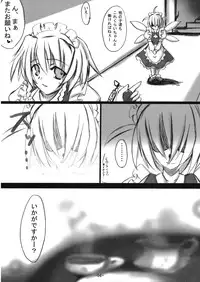 (Reitaisai 5) [MegaSoundOrchestra, super:nova (Sanwaribiki, Yukimachi Tounosuke)] Servile Scarlet (Touhou Project)