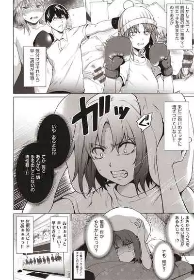 Bokura no Daisy - Our Daisy