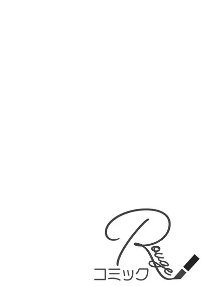 Sukui, Sukuware | 乞救之噬，覆食殆尽 Ch.1-5