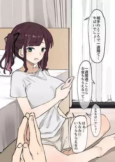 A cuckold boyfriend asks his girlfriend Sumire to be his cuckold for a week. The boyfriend can't touch Sumire for a week, but...