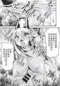 (Futaket 10.5) [Studio Nadeshiko (Yamato Nadeshiko)] Futanari! Onna Souryo-san (Dragon Quest III) [Chinese] [silent_aoi个人汉化]