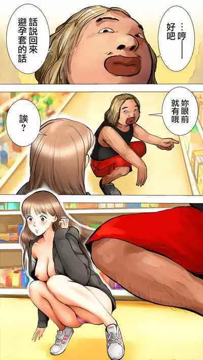 [Aino] ~Natsuyasumi no Otomarikai Hen~ | 暑假的合宿派對 [Chinese]