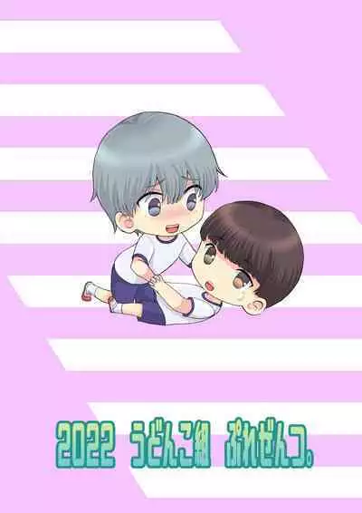 Inkya ga Class no Ninkimono ni Yokjyousareta