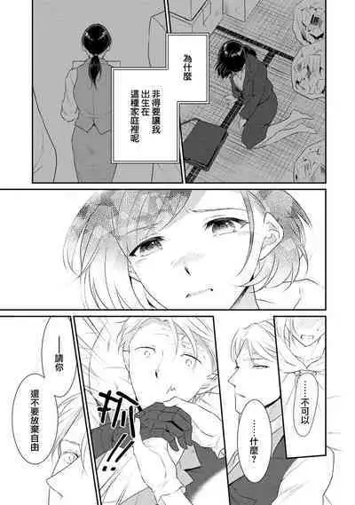 tenseimajyowa ryuuzokuno mamonosamani kakowaremasu | 转生魔女被魔龙金屋藏娇了 1-6