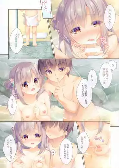 Onii-chan Motto I～ppai Osewa wa Watashi ni Makasete ne～Ecchi na Onsen Ryokou～