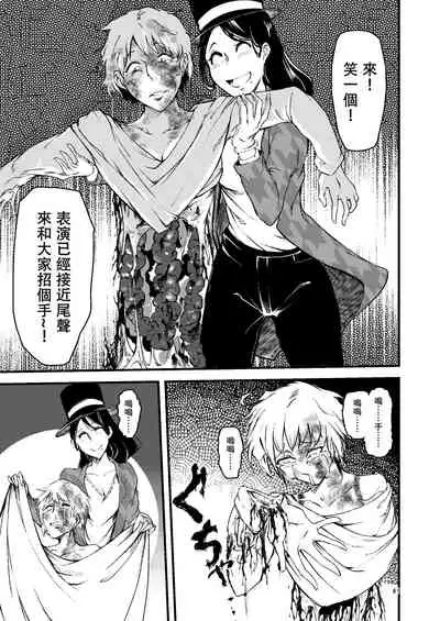 [Suzupony (Suzunomoku)] ScanningGirls:N1 [Chinese] [沒有漢化] [Digital]