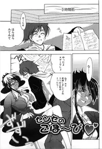 [Tanken Harahara] Oppai Meganekko