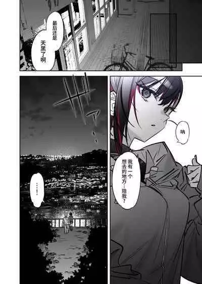 [Nazunaya Honpo (7zu7)] Mecha Eroi kedo Sasoi ni Nottara Hametsushisou na Ko -after- [Chinese] [牛肝菌汉化] [Digital]