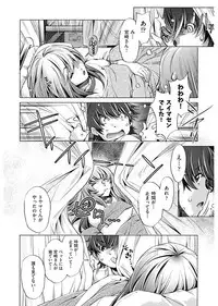 [Ootori Ryuuji] Jikan Teishi Now! [Digital]