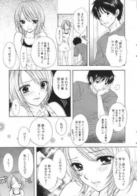 GIGA69 2005-08 Vol. 8