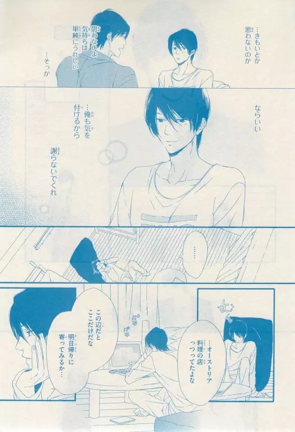 リンクス 2014-11