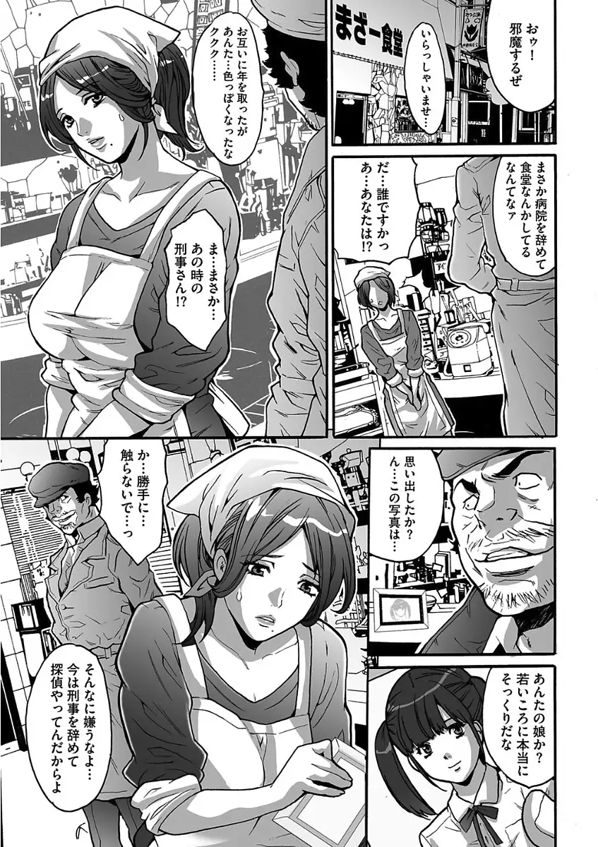 Gesu dake shika Inai Machi