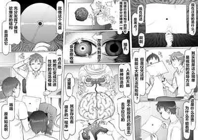 [pinkjoe] Seiheki Kaiaku Noukai Training [Chinese] [村长个人汉化]