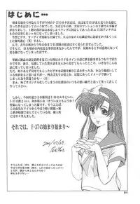 (C58) [Parupunte (Fukada Takushi)] F-37 (Gate Keepers)