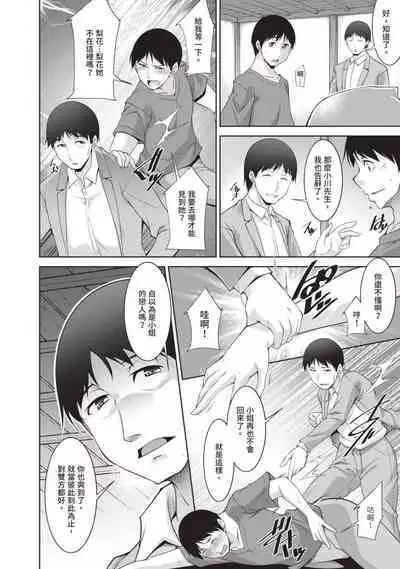 Megane-san wa Shio Taiou | 眼鏡美女總是冷淡對應我