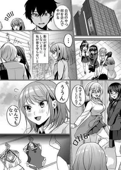 Nama iki zakari kara watakushi wa mada ochitenai 2