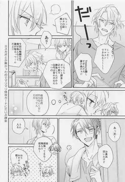 (TOP OF THE STAGE Kinkyuu SUMMER2021) [spinel (anjou)] mix! (IDOLiSH7)