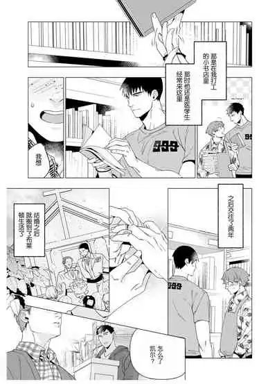 Henkutsu shosetsuka wa koi ni irodzuku |别扭作家的秋色恋情