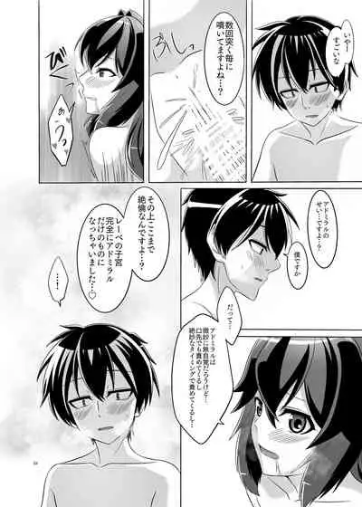 Itsumo no yoru futari no yotogi⑵