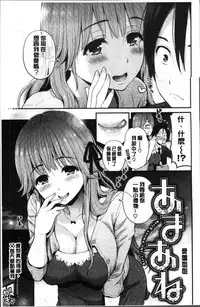 [Kotengu] Futari no Himitsu [Chinese]