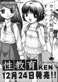 COMIC ino Vol.09 (2009-02)