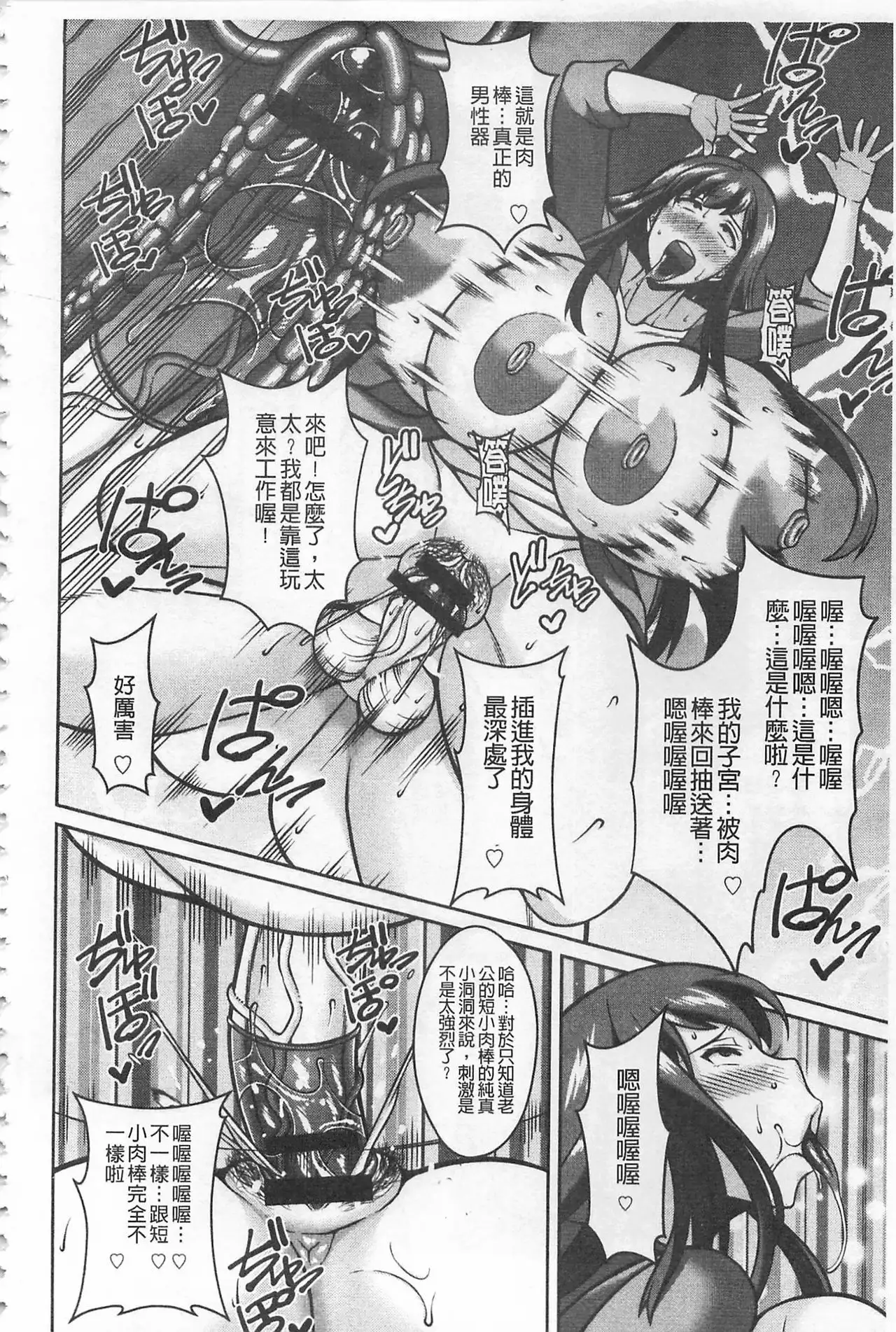 Sokuhame Sukebe Ana | 即插入好色淫穴