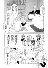 COMIC LO 2004-03 Vol.04