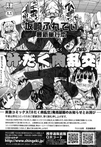 COMIC Shingeki 2012-09 [Digital]