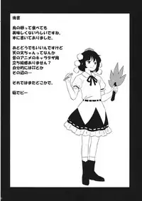 (Shuuki Reitaisai 4) [Animal Passion (Yude Pea)] Gensou Karasu Kyousoukyoku (Touhou Project)