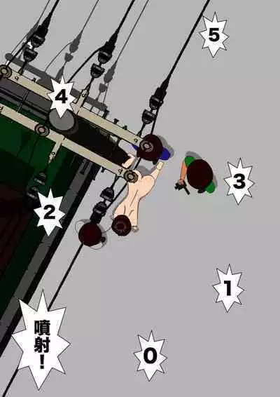 Kekkon Madjika no Bijin OL o Kyōsei AV Debyū Sa Seru Monogatari